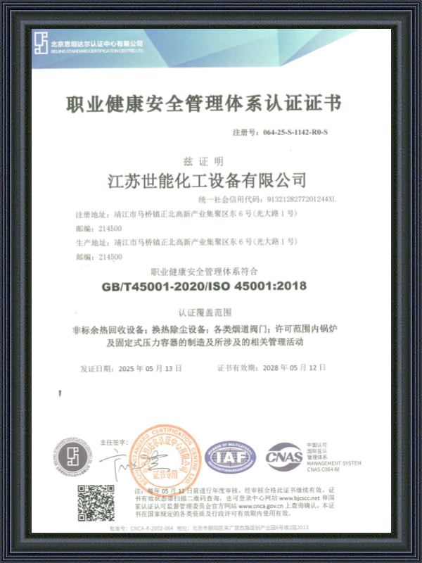 Certificering af ledelsessystem for arbejdsmiljø og sikkerhed