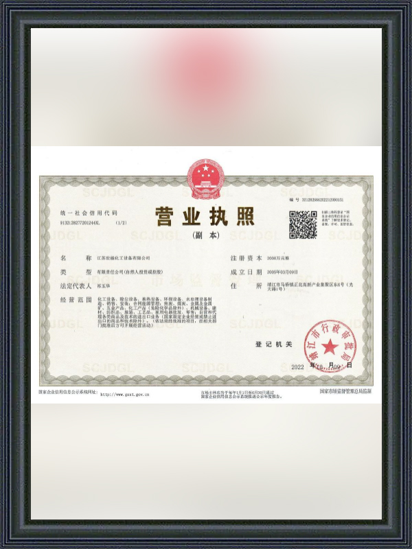 Certificering