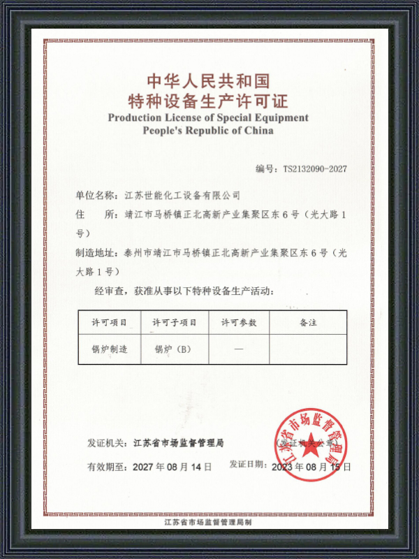 Produktionslicens for Special Equipment People's Republic of China